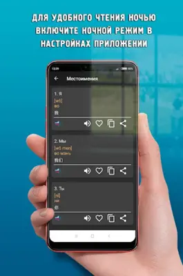 Русско-китайский разговорник android App screenshot 0