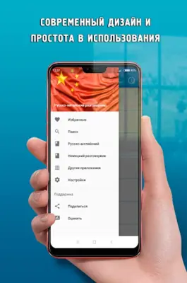 Русско-китайский разговорник android App screenshot 6